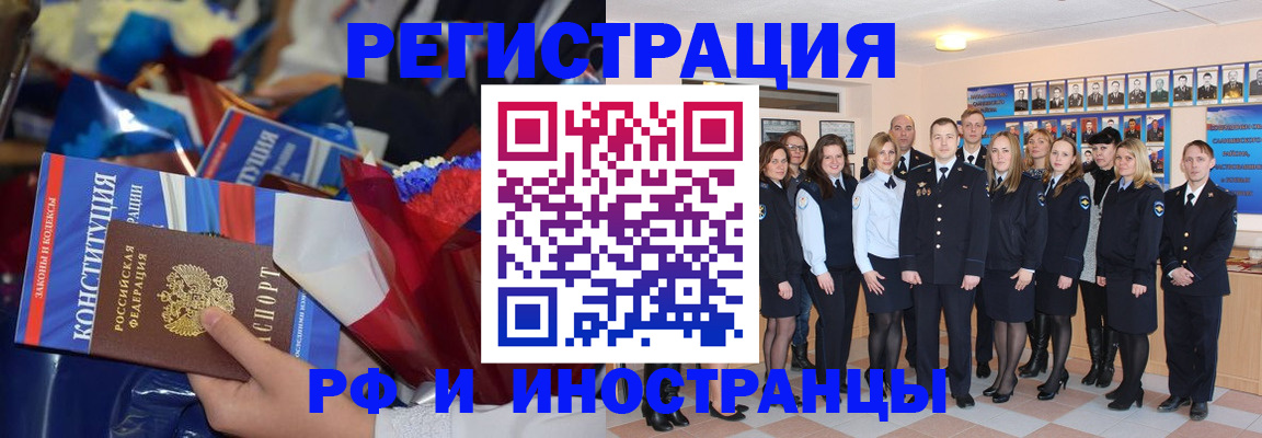 временная регистрация собственник в Шилке