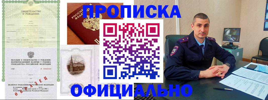 прописка иностранных граждан в Шилке