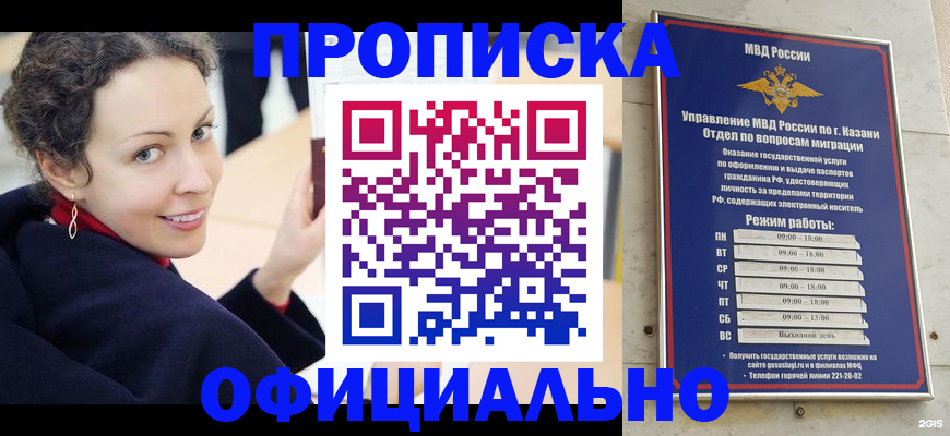 миграционный учет в Шилке