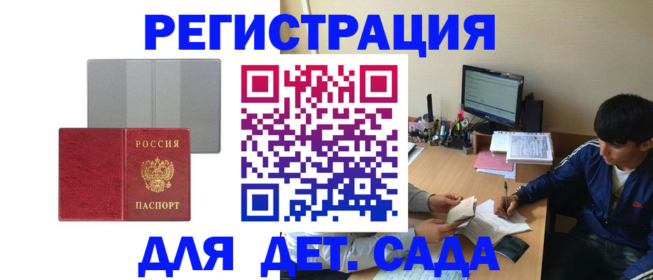 временная регистрация собственник в Шилке