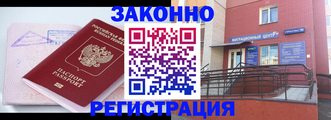 прописка гарантия в Шилке