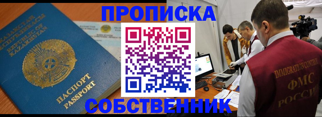 регистрация для школы в Шилке